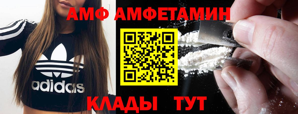 АМФ Розовый  Вход с VPN  АМФ  Кизилюрт 