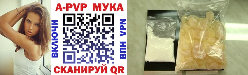 A-PVP мука  ОМГ ОМГ ONION  Кизилюрт 