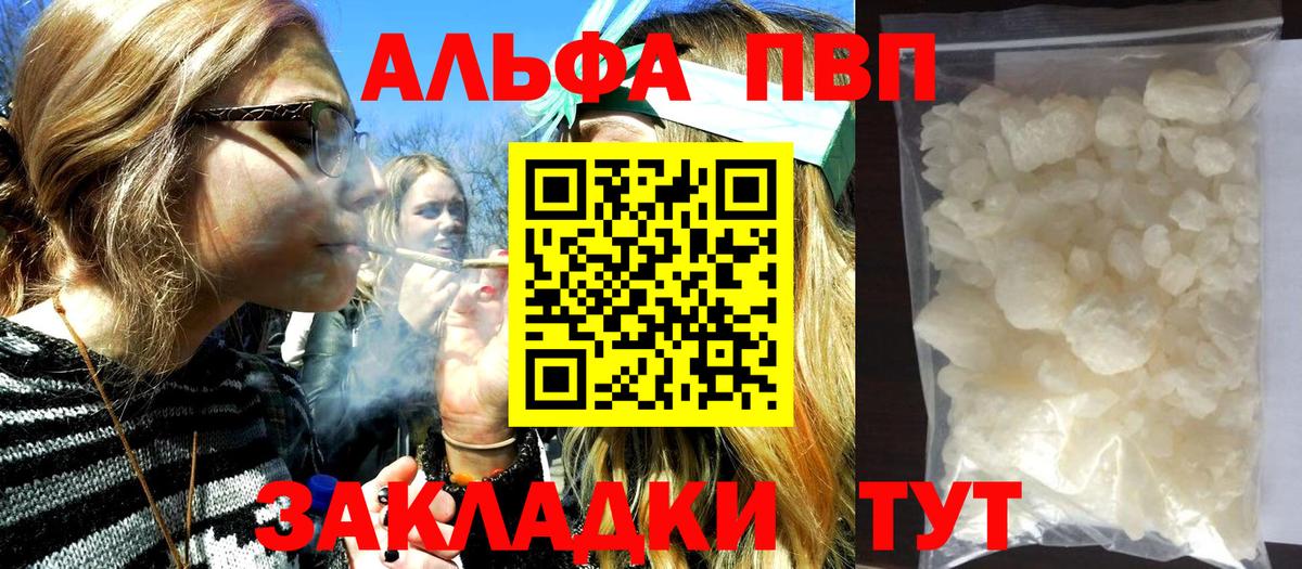 A-PVP Crystall Кизилюрт