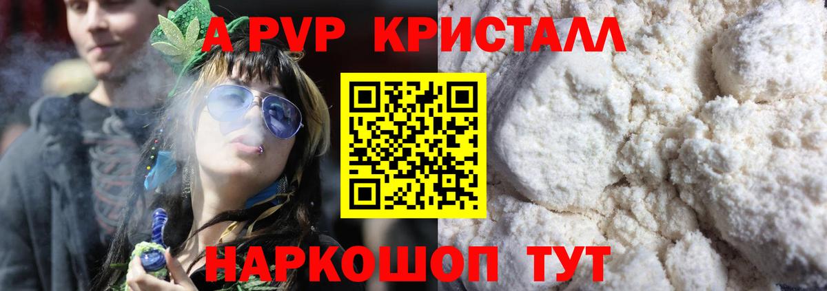 A-PVP кристаллы  Вход с VPN  Кизилюрт  А ПВП крисы CK 
