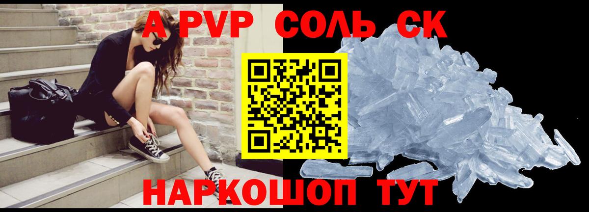 Alpha PVP крисы CK  A PVP мука  Кизилюрт 