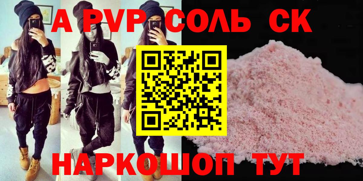 A-PVP кристаллы Кизилюрт