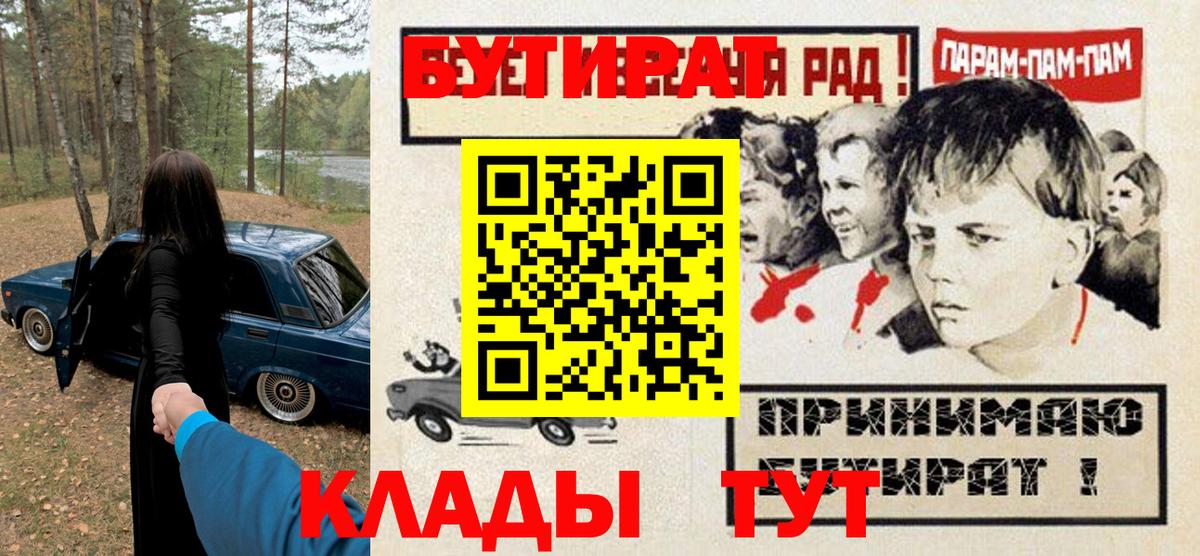 Бутират BDO  Вход с VPN  БУТИРАТ  Кизилюрт 
