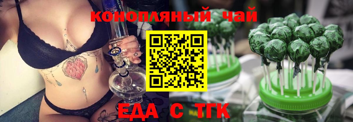 Cannafood конопля Кизилюрт