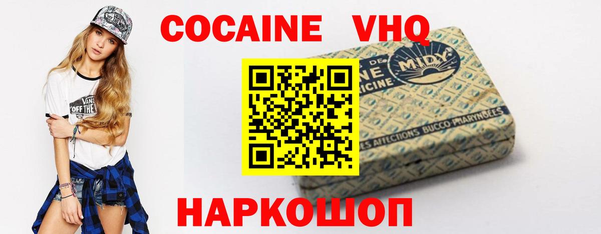 Cocaine  Вход с VPN  Кизилюрт  КОКАИН FishScale 