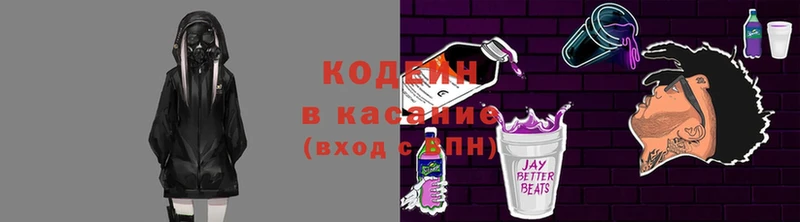 наркошоп  Кизилюрт  это какой сайт  Кодеиновый сироп Lean напиток Lean (лин) 