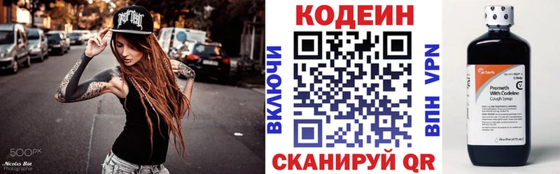 купить наркотик Кизилюрт Кодеин Purple Drank