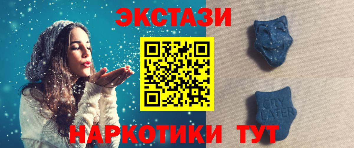 ЭКСТАЗИ  Вход с VPN  как найти закладки  Экстази 300 mg  Ecstasy Дубай  блэк спрут ссылка  Кизилюрт 