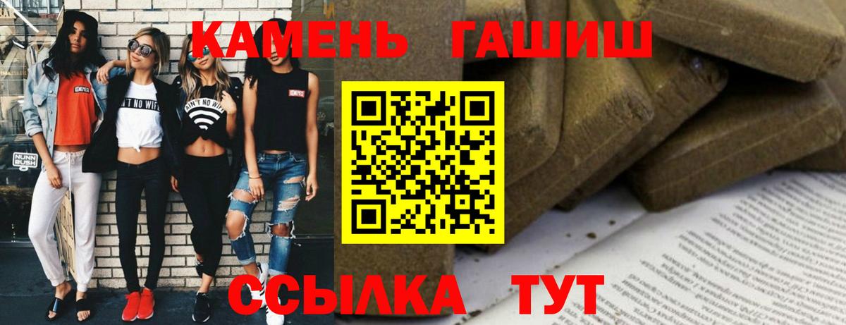 ГАШИШ Изолятор  ГАШ  ГАШИШ Cannabis  Кизилюрт 