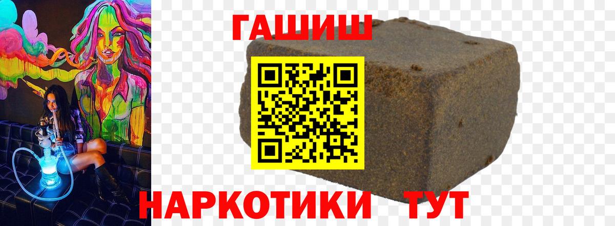ГАШ хэш  ГАШ индика сатива  Вход с VPN  где купить наркоту  Кизилюрт 