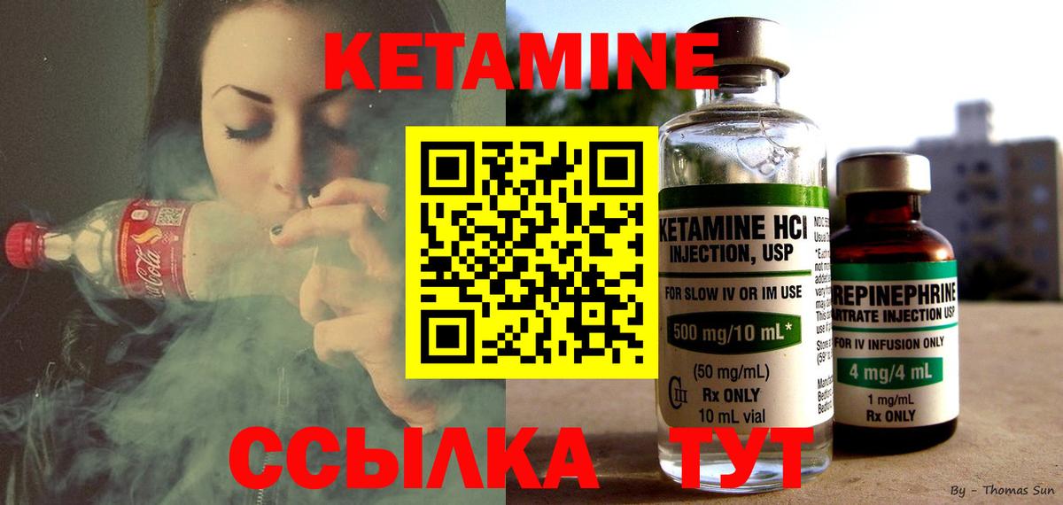 маркетплейс Telegram  Вход с VPN  КЕТАМИН ketamine  Кизилюрт  Кетамин VHQ 
