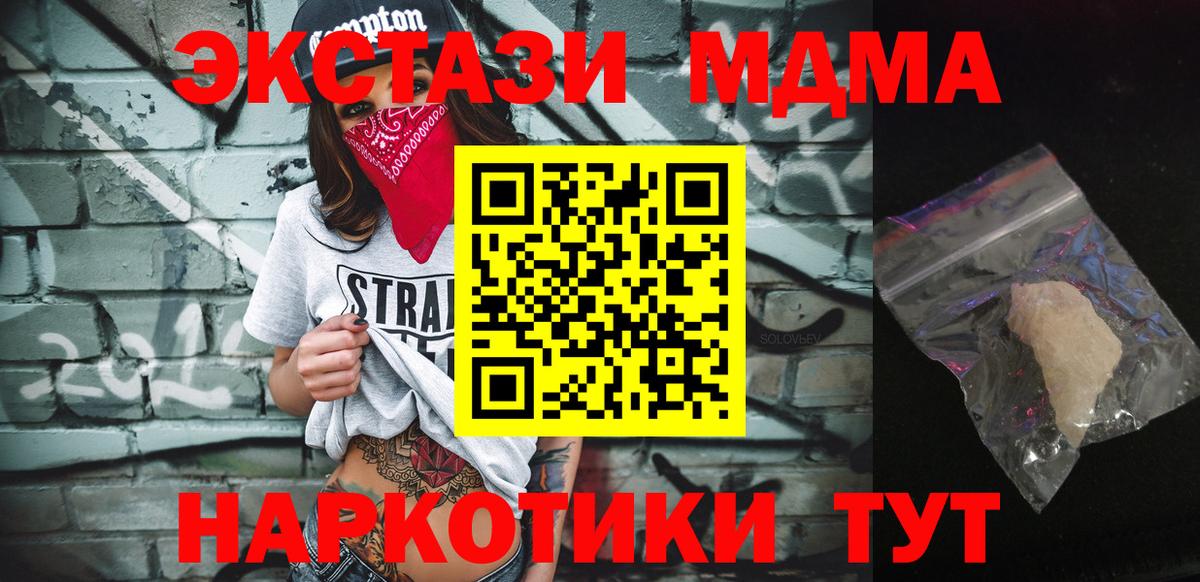 MDMA Molly  Кизилюрт  МДМА  MDMA Molly 