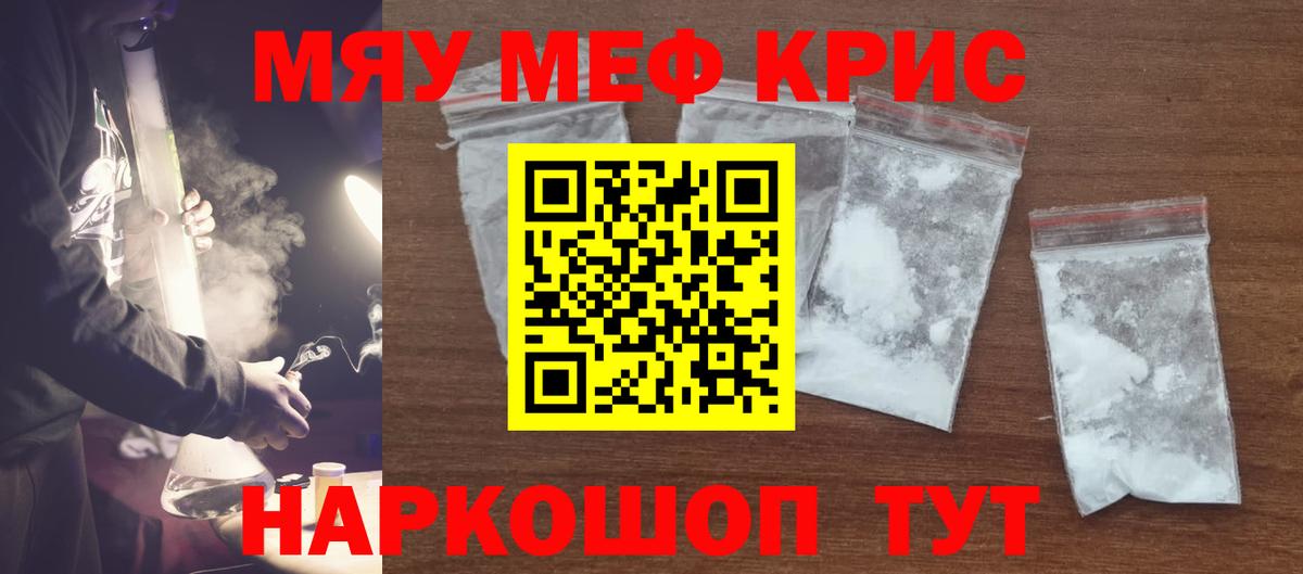 Мефедрон mephedrone  МЯУ-МЯУ мяу мяу  OMG рабочий сайт  МЕФ  Кизилюрт  Вход с VPN 