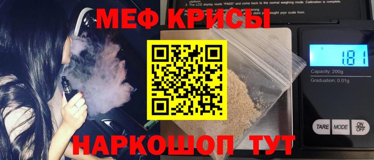 МЕФ mephedrone  Кизилюрт  МЯУ-МЯУ кристаллы 