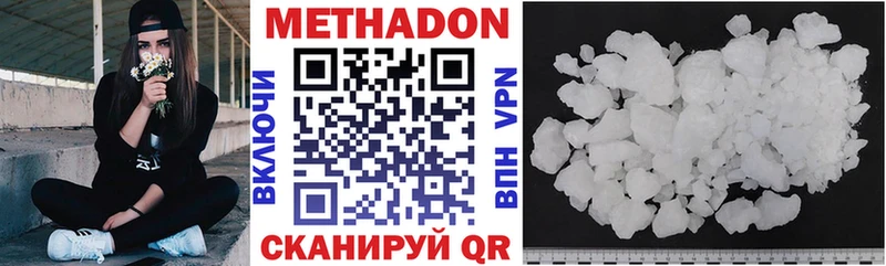 Метадон methadone  наркотики  OMG зеркало  Кизилюрт 