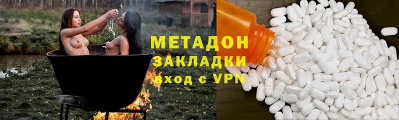 МЕТАДОН methadone  hydra ONION  Кизилюрт  купить наркоту 