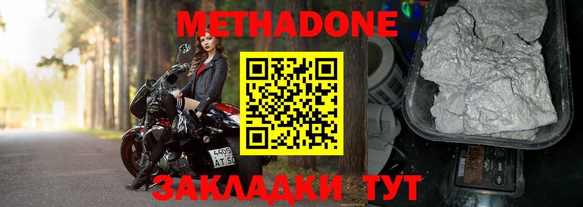 Метадон VHQ Кизилюрт