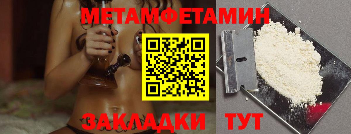 МЕТАМФЕТАМИН мет  Вход с VPN  Кизилюрт  МЕТАМФЕТАМИН мет 
