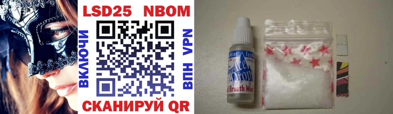 Марки 25I-NBOMe 1,8мг закладки Кизилюрт