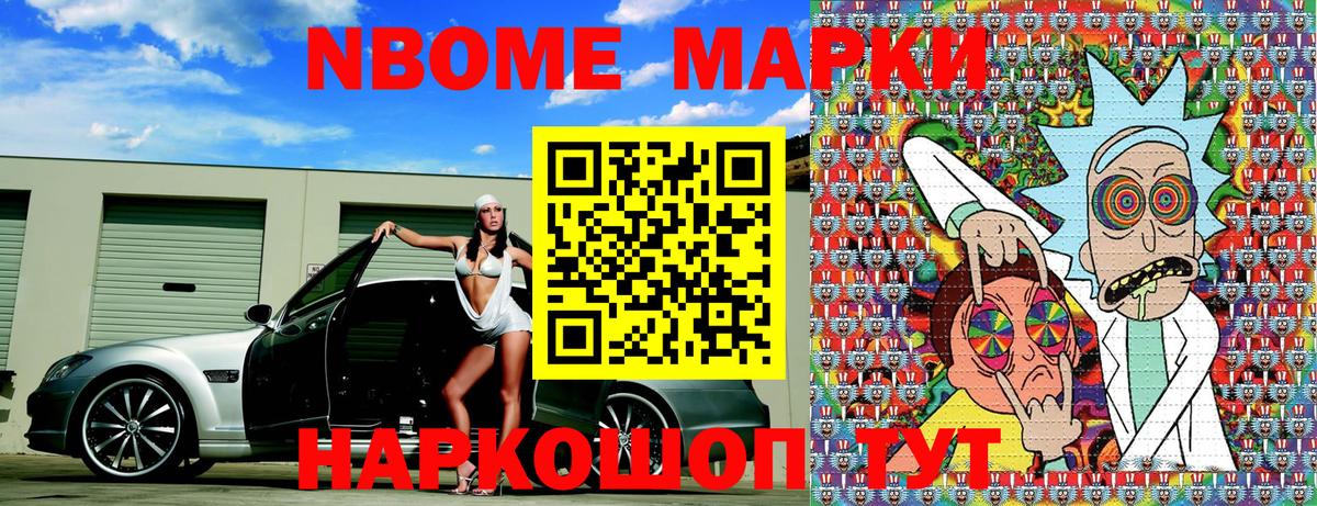 Наркотические марки 1,8мг Кизилюрт