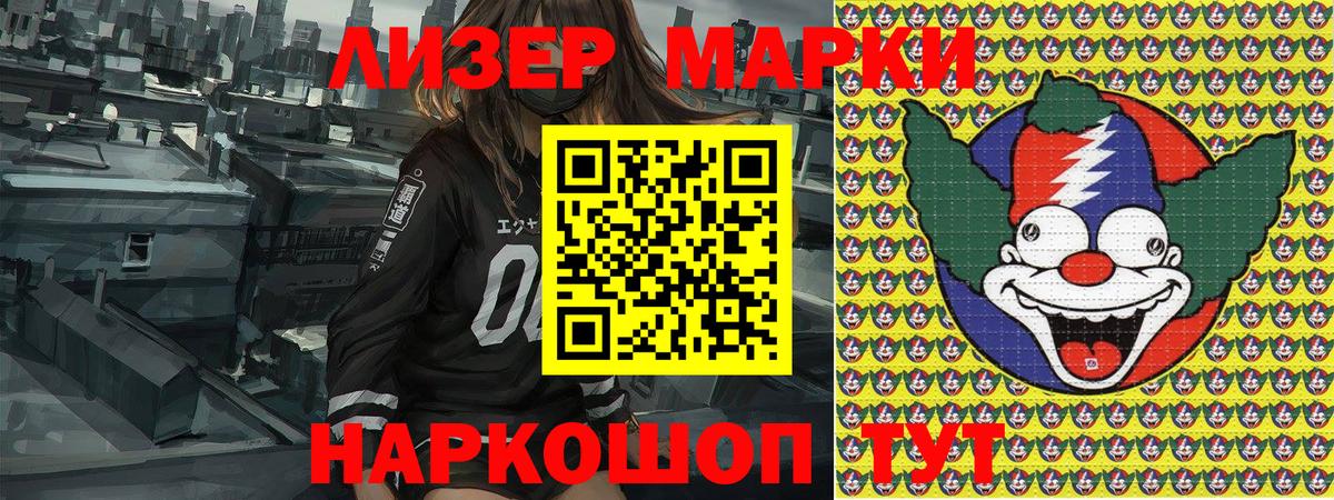 Кизилюрт  Марки 25I-NBOMe 1,5мг  Вход с VPN  Марки 25I-NBOMe 1,5мг 