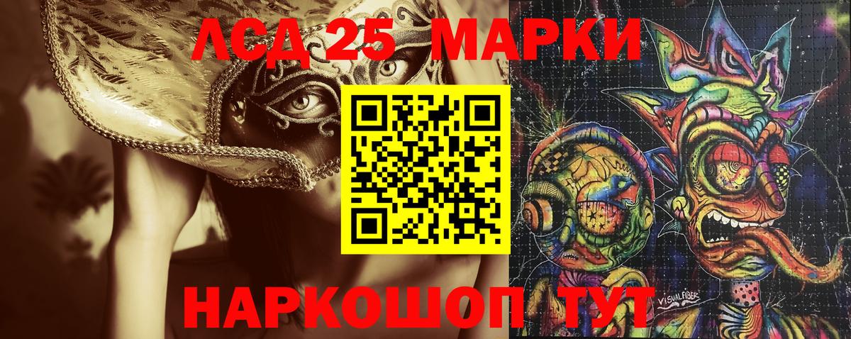 Наркотические марки 1,8мг  Марки 25I-NBOMe  Наркотические марки 1,8мг  Кизилюрт 