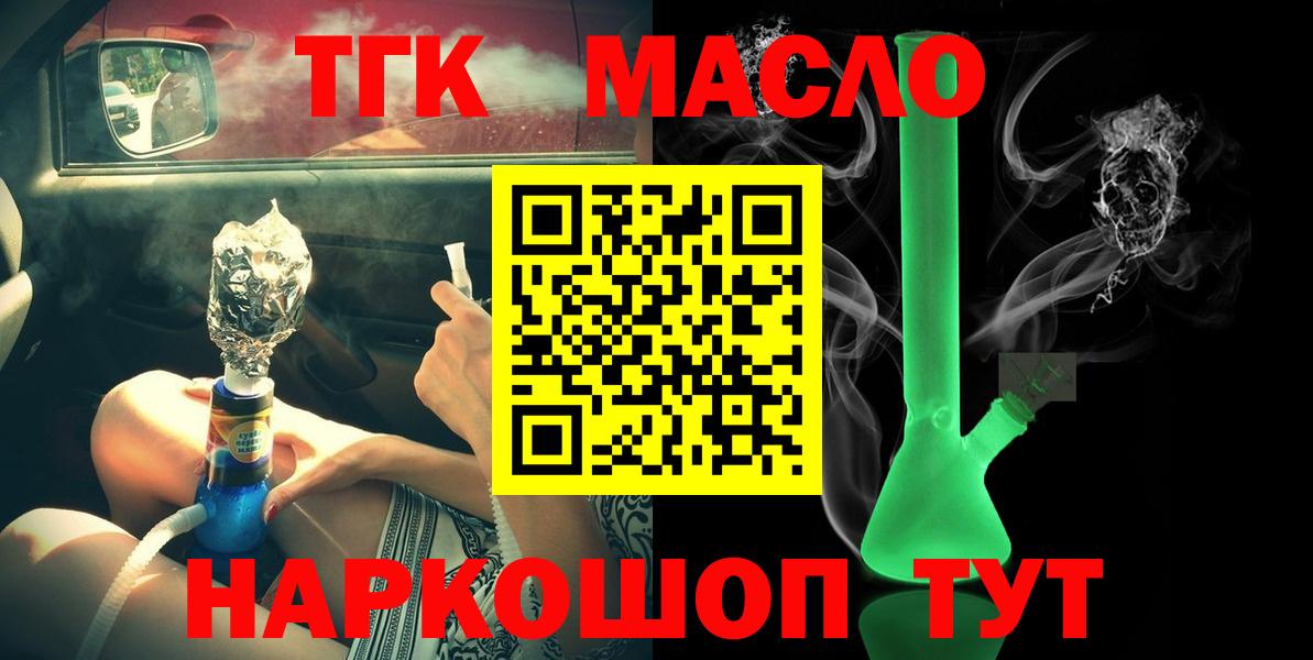ТГК гашишное масло  Вход с VPN  ТГК Wax  Кизилюрт 