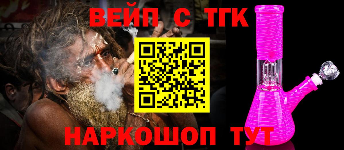 ТГК жижа  Кизилюрт  Дистиллят ТГК вейп 