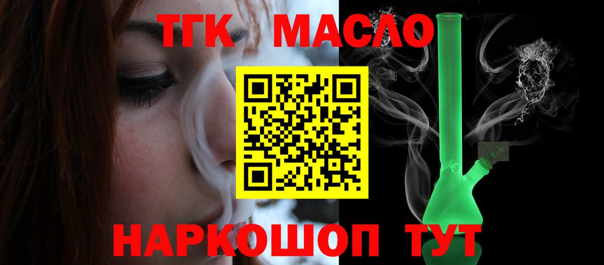 Дистиллят ТГК THC oil Кизилюрт