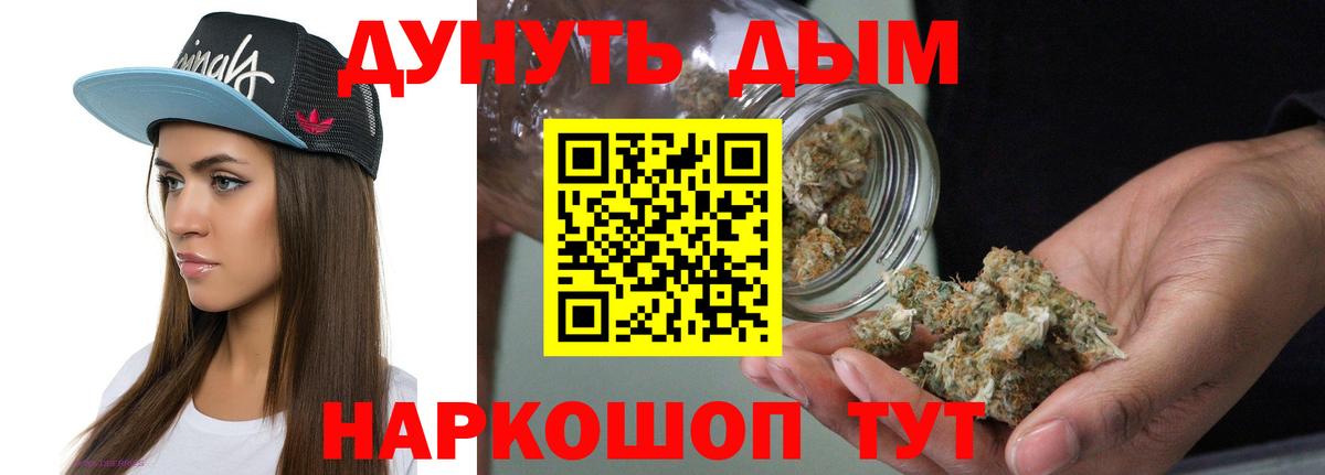 Бошки Шишки конопля Кизилюрт